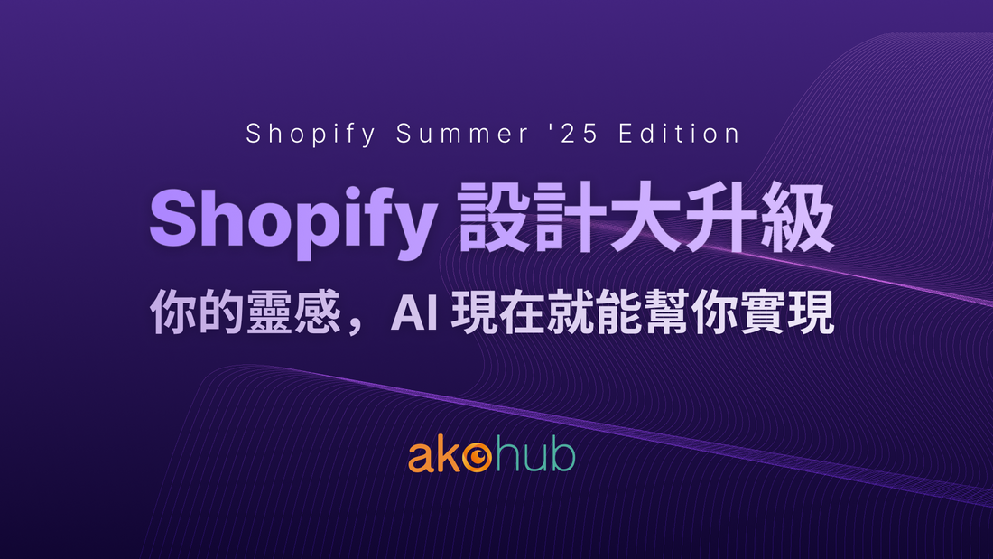 shopify-ai