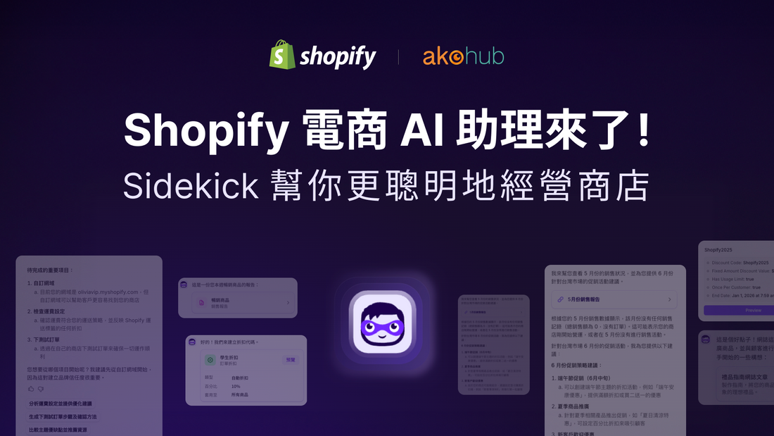 shopify-ai-sidekick