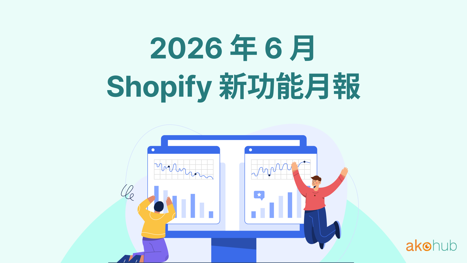 shopify-update-202606