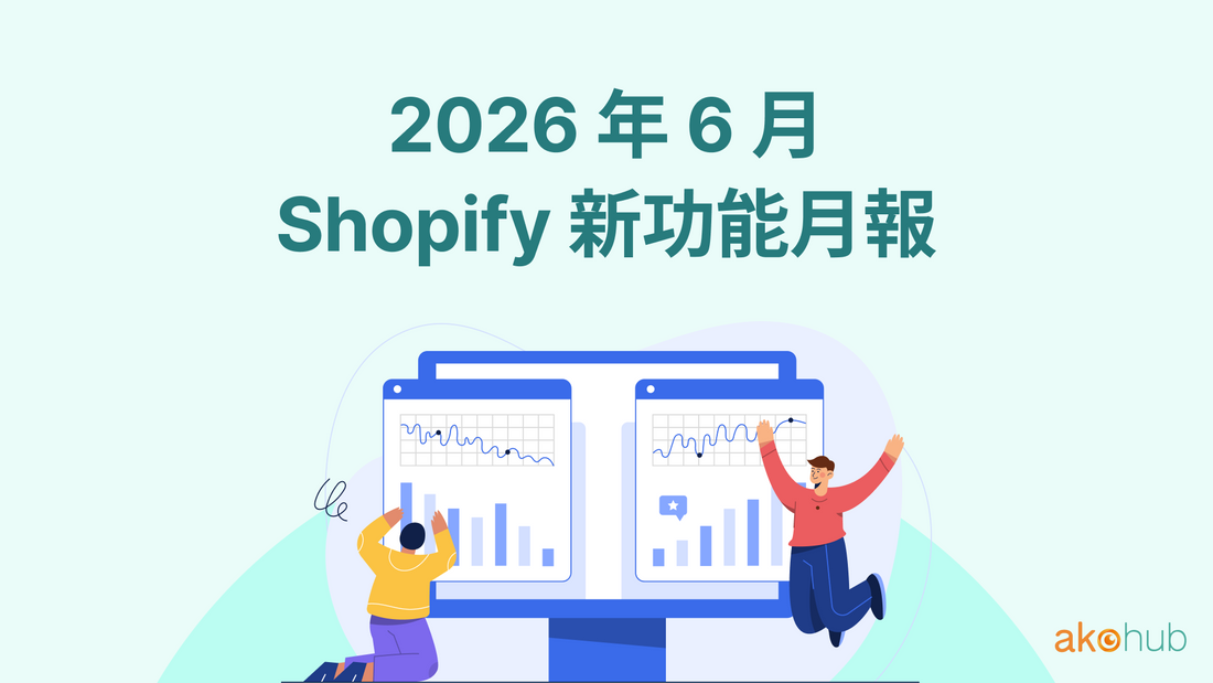 shopify-update-202606